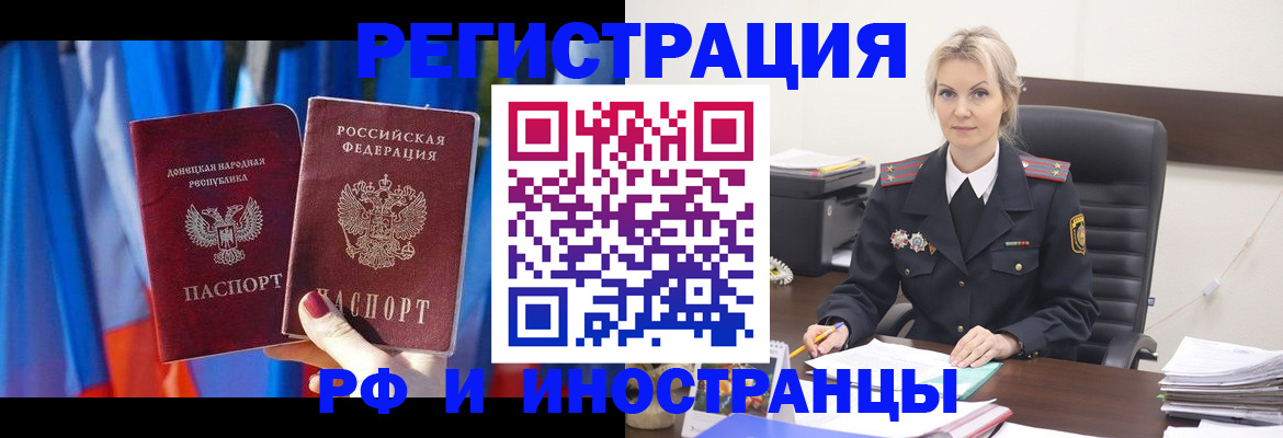 временная регистрация в квартире в Тынде