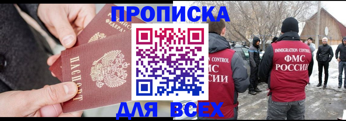 временная регистрация в Тынде