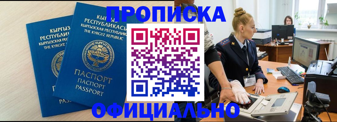 где прописаться в Тынде